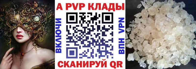 Alpha PVP крисы CK  где продают   Семёнов 