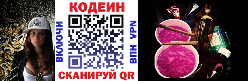Кодеин напиток Lean (лин)  даркнет сайт  Семёнов 