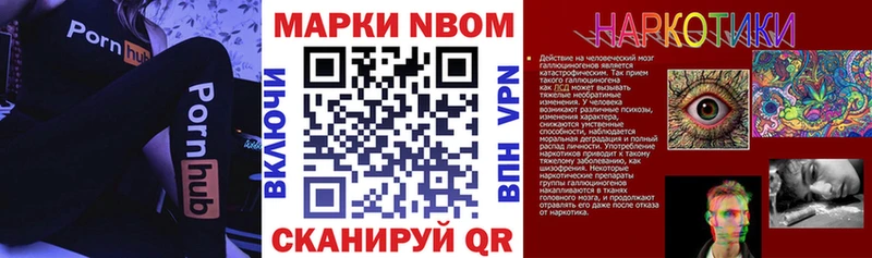 Марки 25I-NBOMe 1,5мг Семёнов